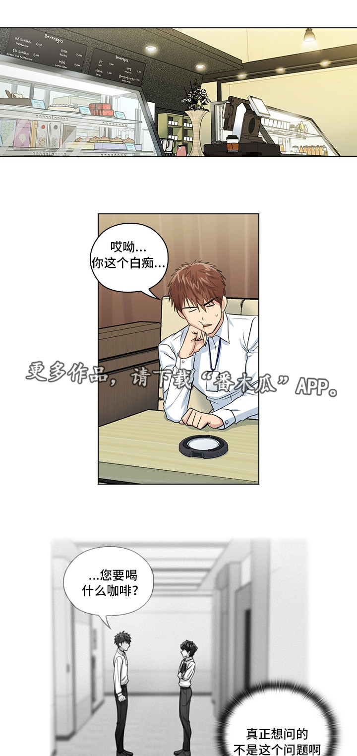 《三个人的戏》第16章恶心的家伙 第12页