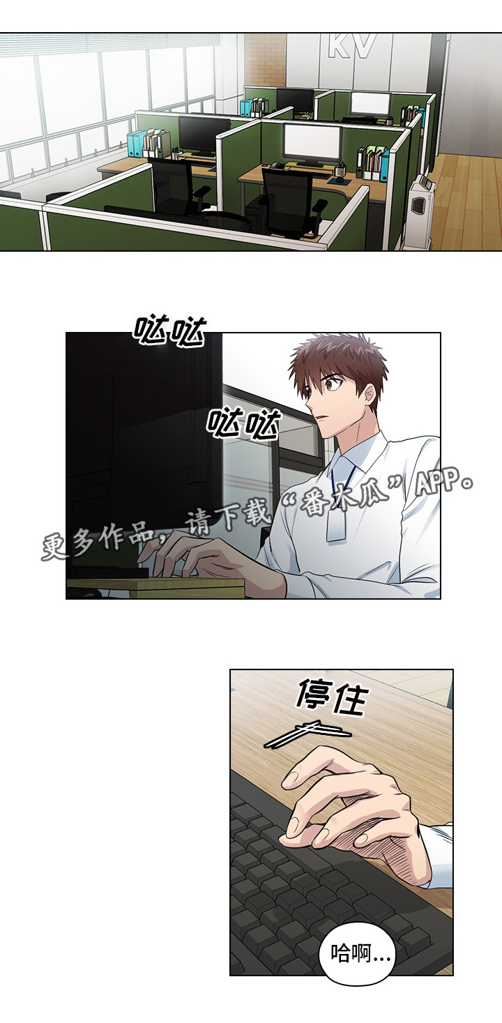 《三个人的戏》第16章恶心的家伙 第1页