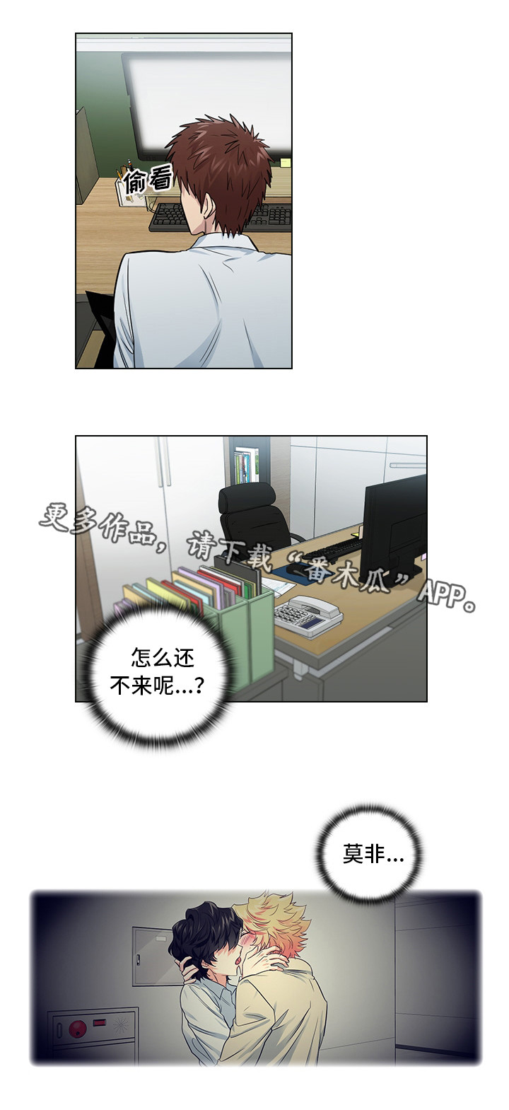 《三个人的戏》第16章恶心的家伙 第2页