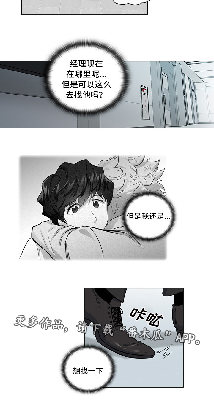 《三个人的戏》第16章恶心的家伙 第4页