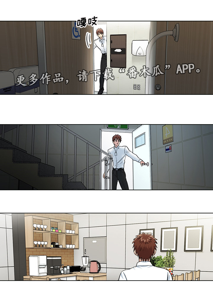 《三个人的戏》第16章恶心的家伙 第5页