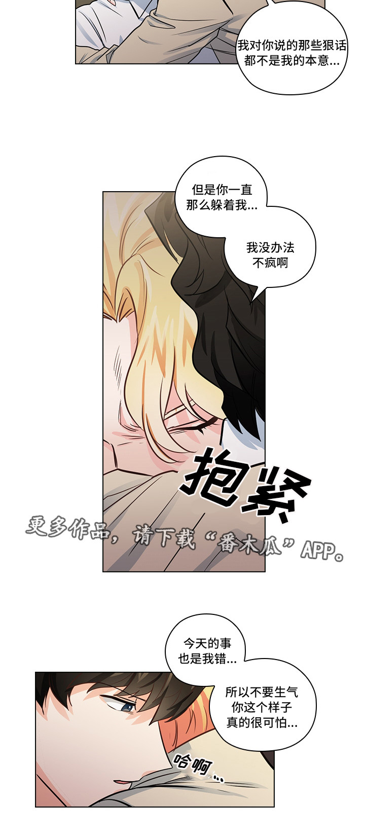 《三个人的戏》第17章偷窥 第12页