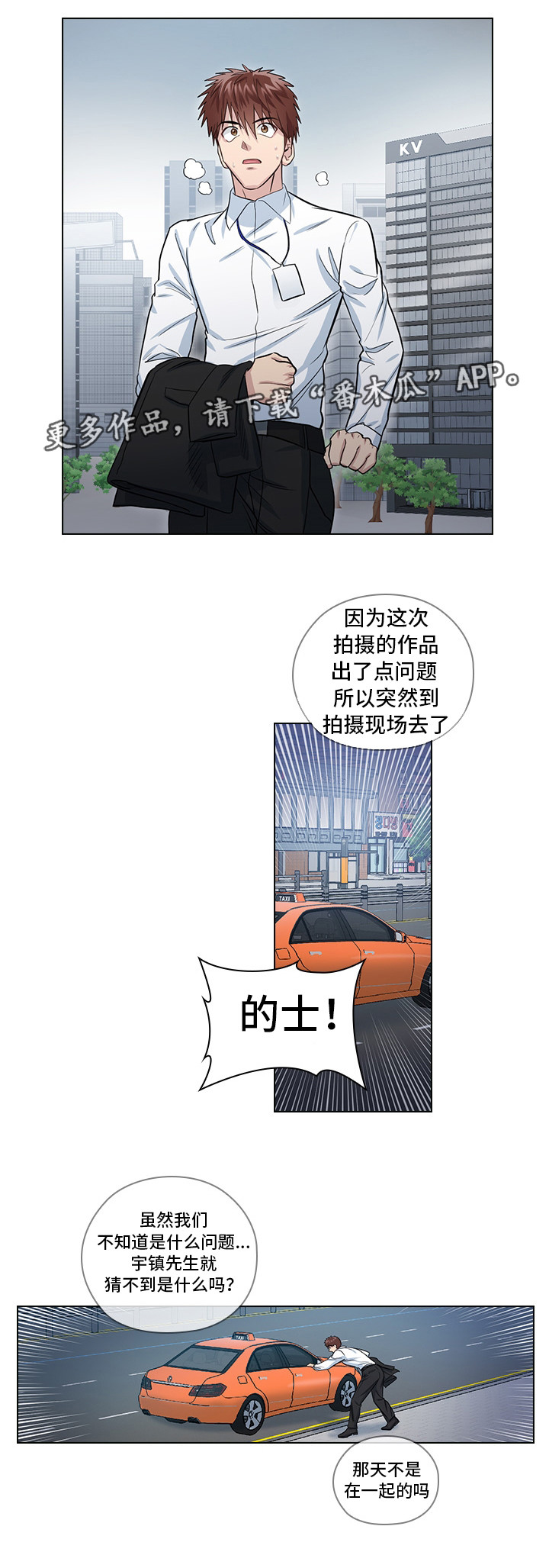 《三个人的戏》第17章偷窥 第1页