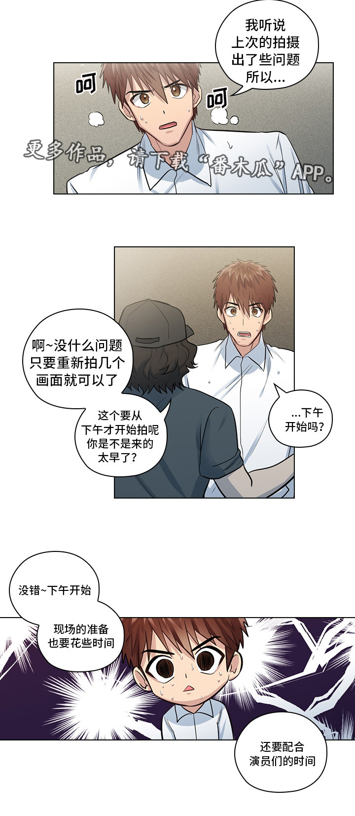 《三个人的戏》第17章偷窥 第5页