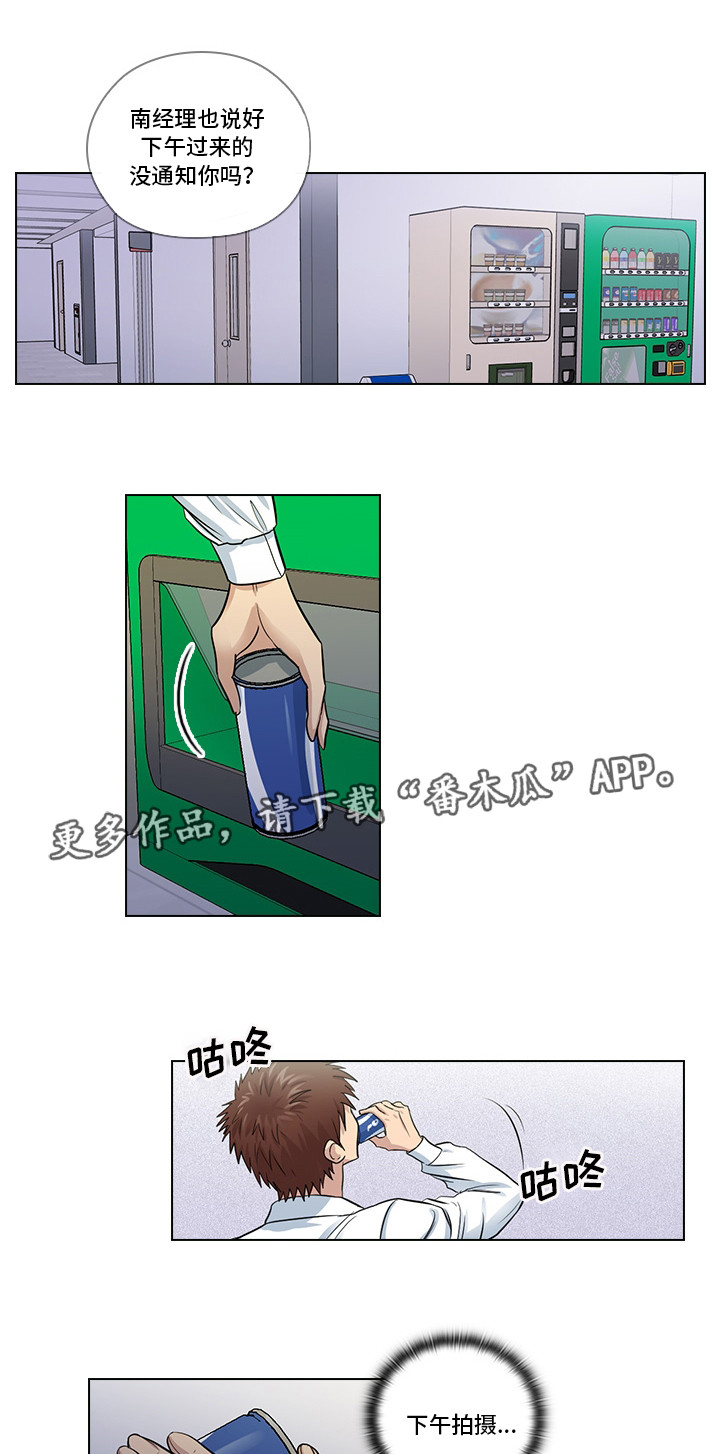 《三个人的戏》第17章偷窥 第6页