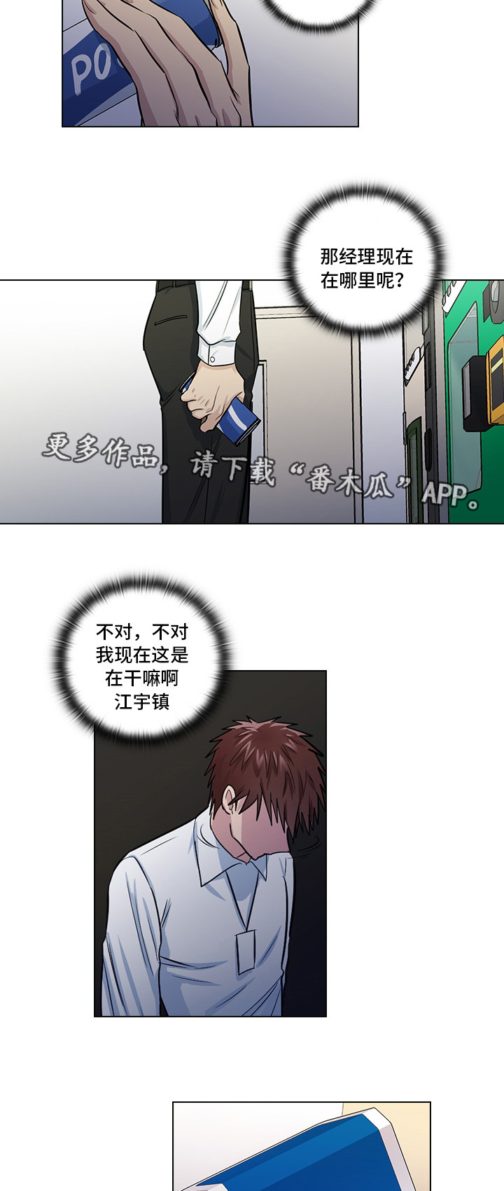 《三个人的戏》第17章偷窥 第7页