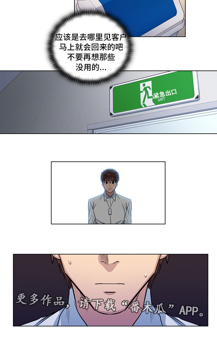 《三个人的戏》第17章偷窥 第8页