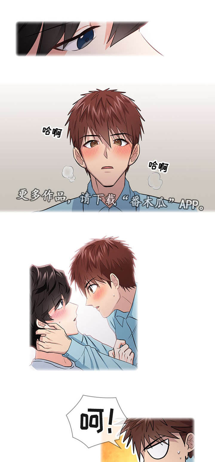 《三个人的戏》第21章逃跑 第10页