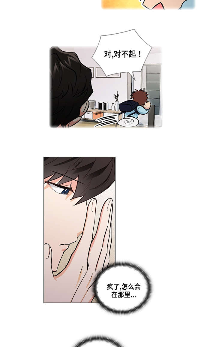 《三个人的戏》第21章逃跑 第11页