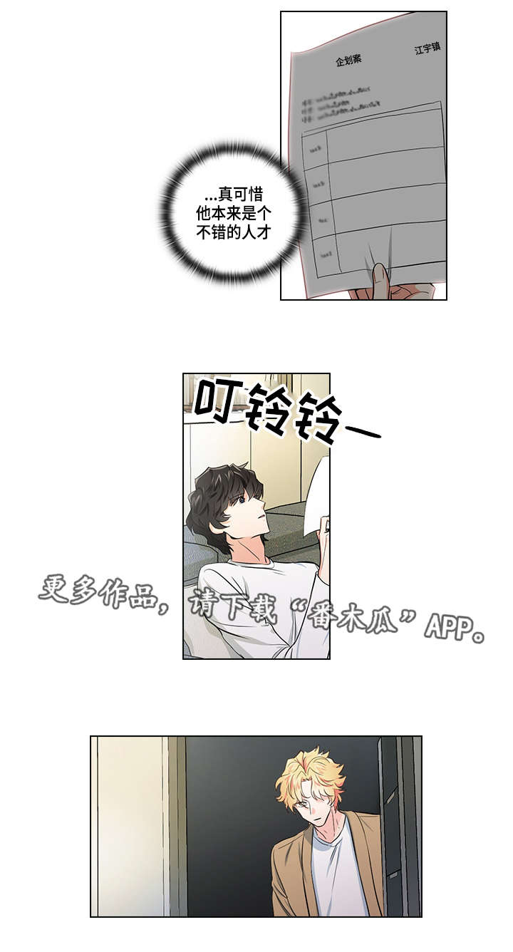 《三个人的戏》第21章逃跑 第13页