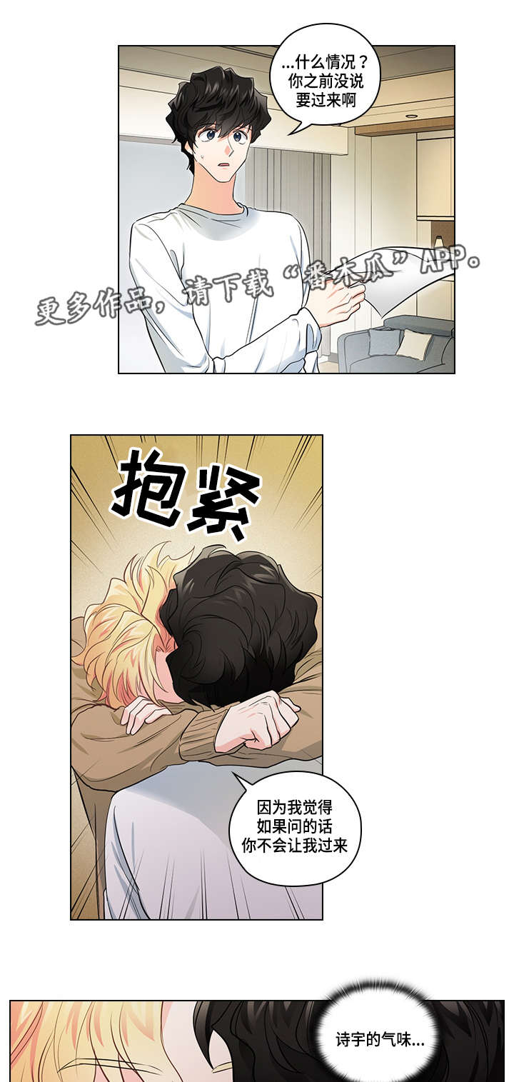 《三个人的戏》第21章逃跑 第14页