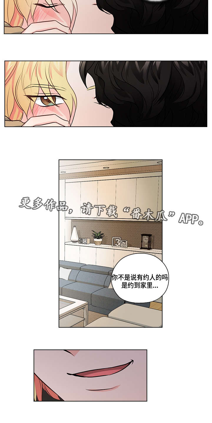 《三个人的戏》第21章逃跑 第15页