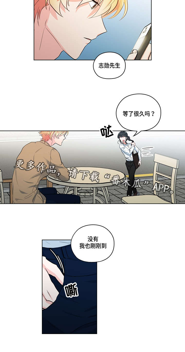《三个人的戏》第21章逃跑 第2页