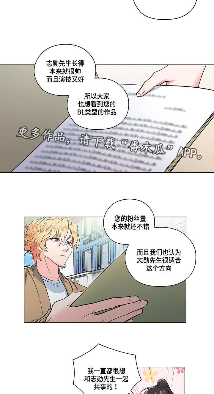 《三个人的戏》第21章逃跑 第4页