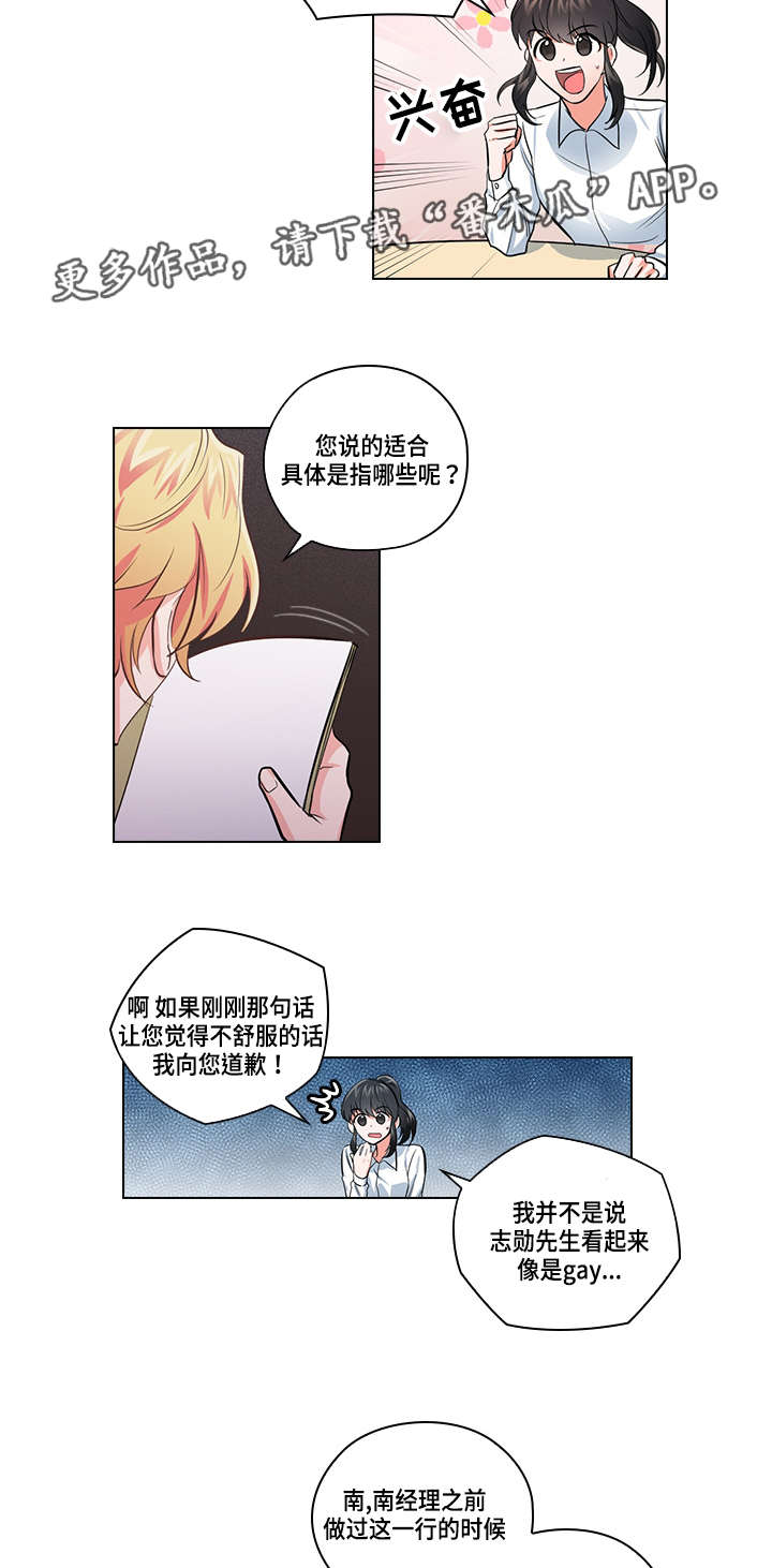 《三个人的戏》第21章逃跑 第5页