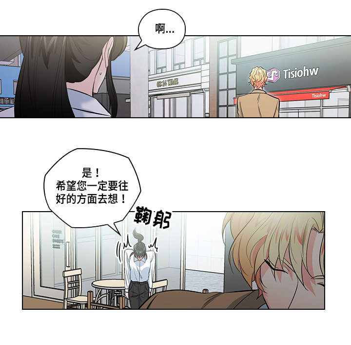 《三个人的戏》第21章逃跑 第7页