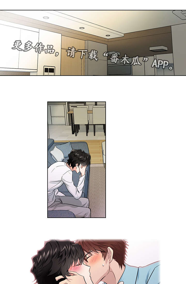 《三个人的戏》第21章逃跑 第8页