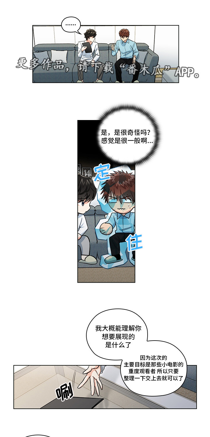 《三个人的戏》第19章无理要求 第12页