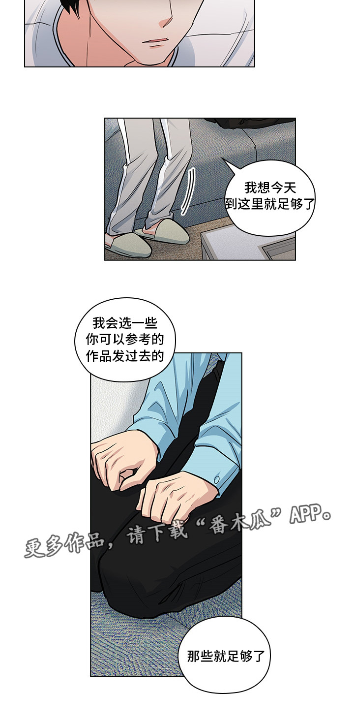 《三个人的戏》第19章无理要求 第23页
