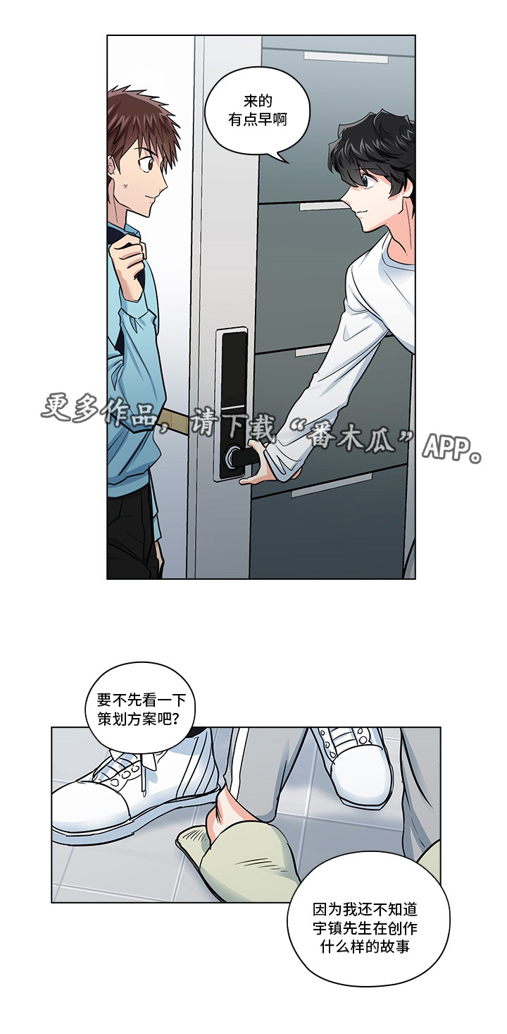《三个人的戏》第19章无理要求 第7页