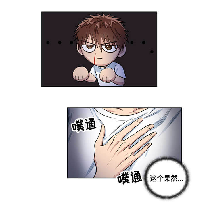 《三个人的戏》第22章确定 第11页