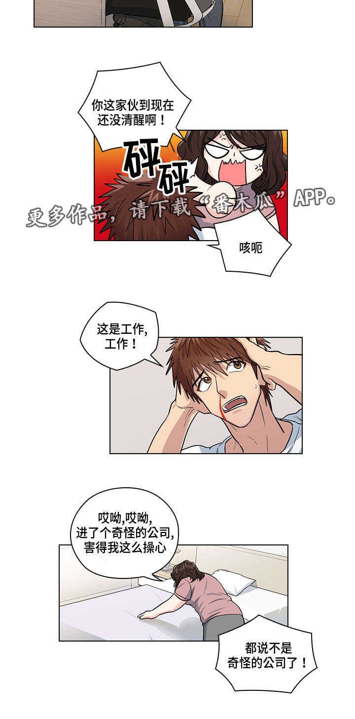 《三个人的戏》第22章确定 第13页