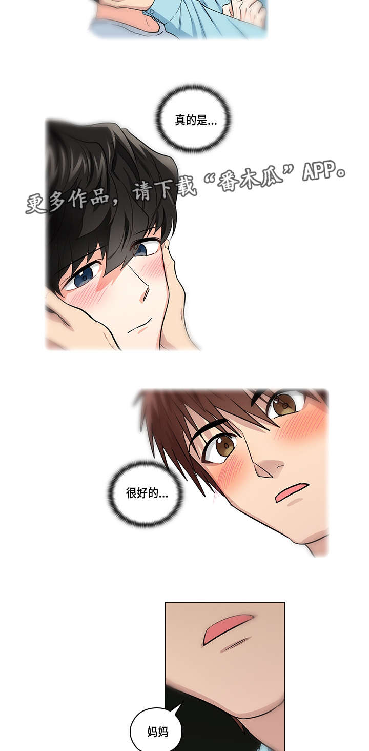 《三个人的戏》第22章确定 第15页