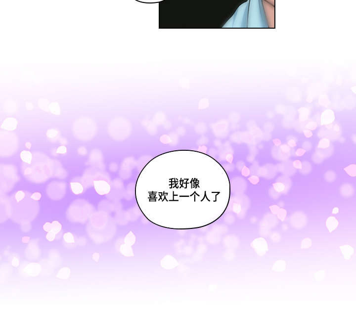 《三个人的戏》第22章确定 第16页