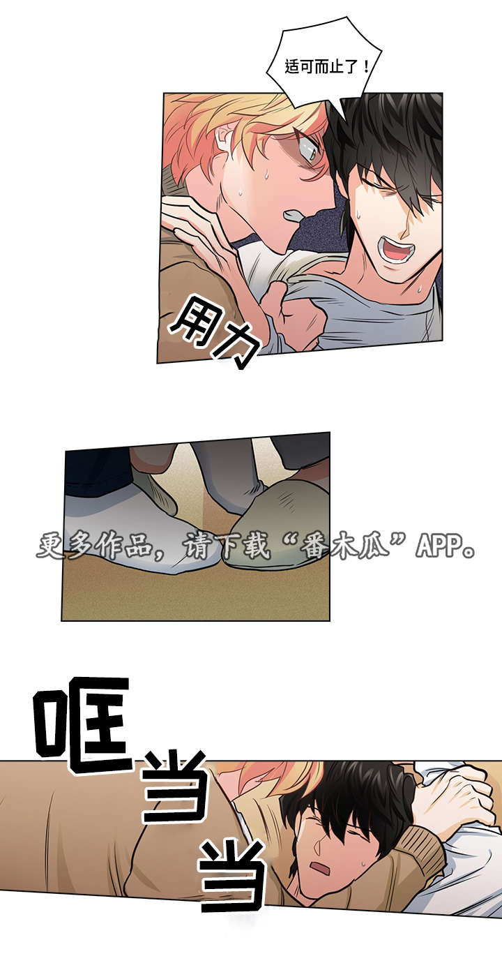 《三个人的戏》第22章确定 第5页