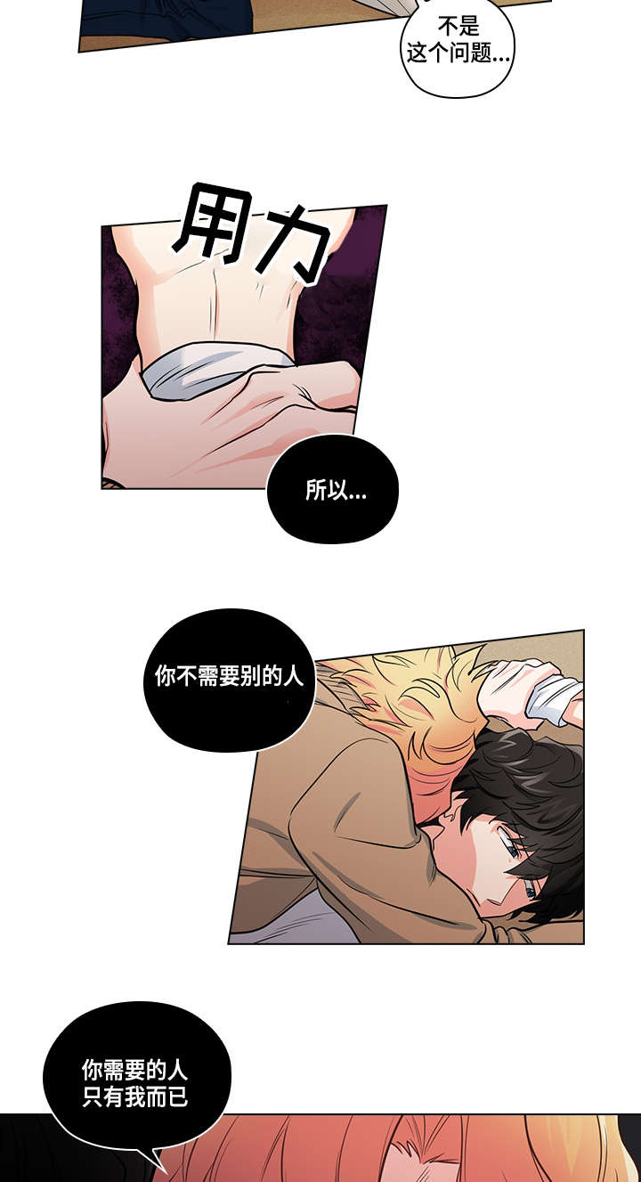 《三个人的戏》第22章确定 第7页