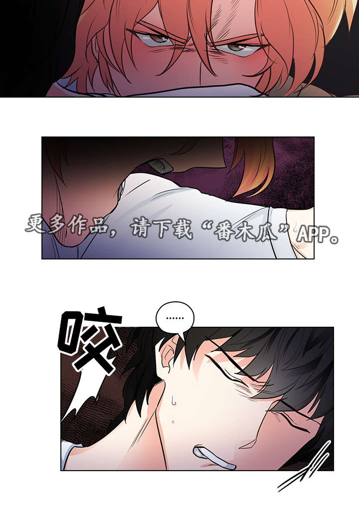 《三个人的戏》第22章确定 第8页
