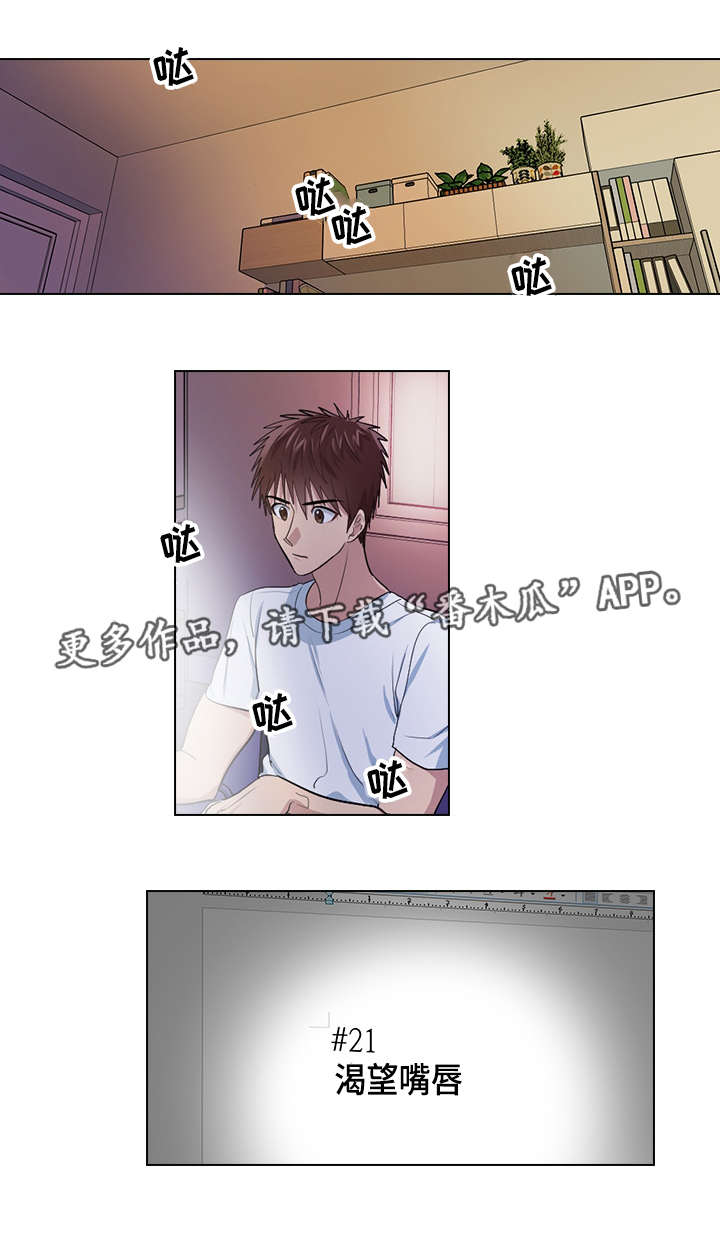 《三个人的戏》第22章确定 第9页