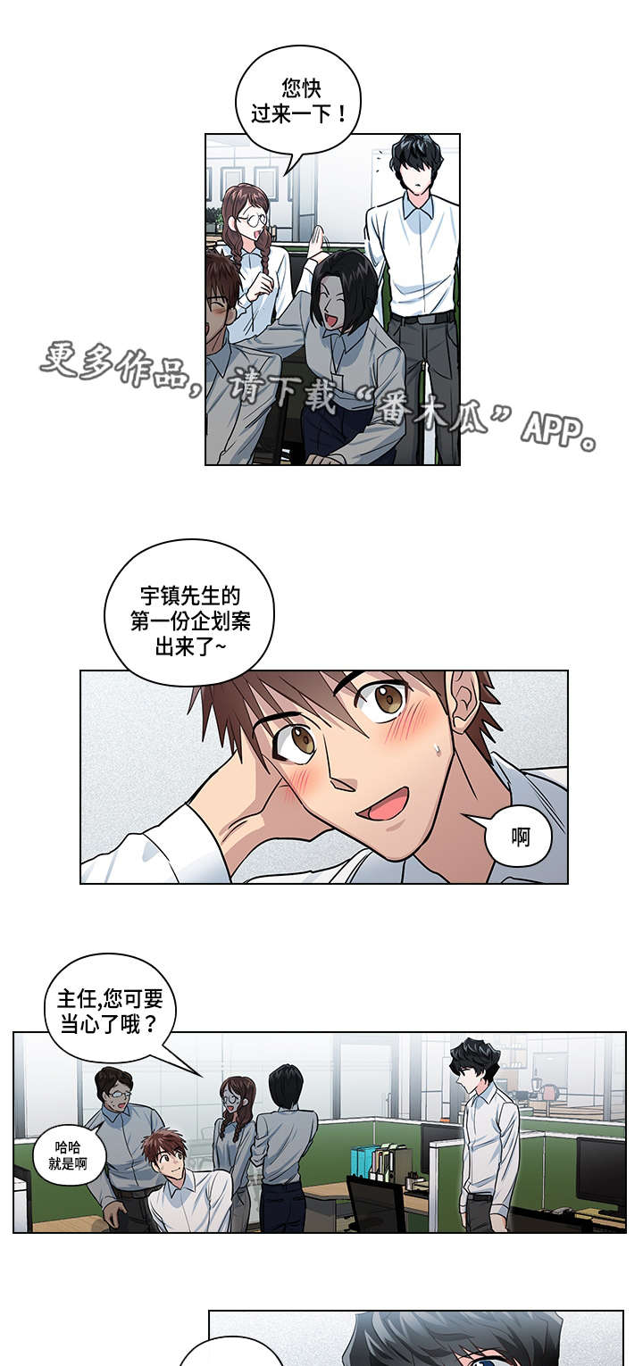 《三个人的戏》第23章告白 第7页