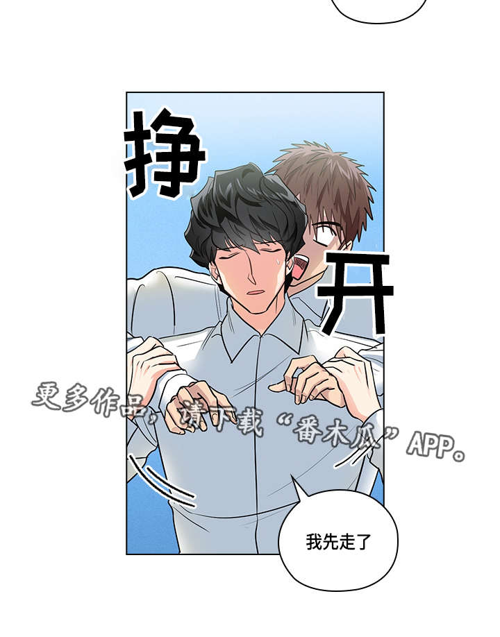 《三个人的戏》第24章别扭 第12页
