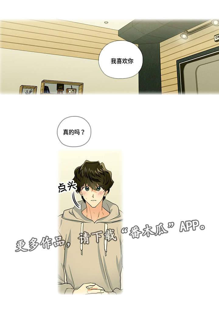 《三个人的戏》第24章别扭 第1页