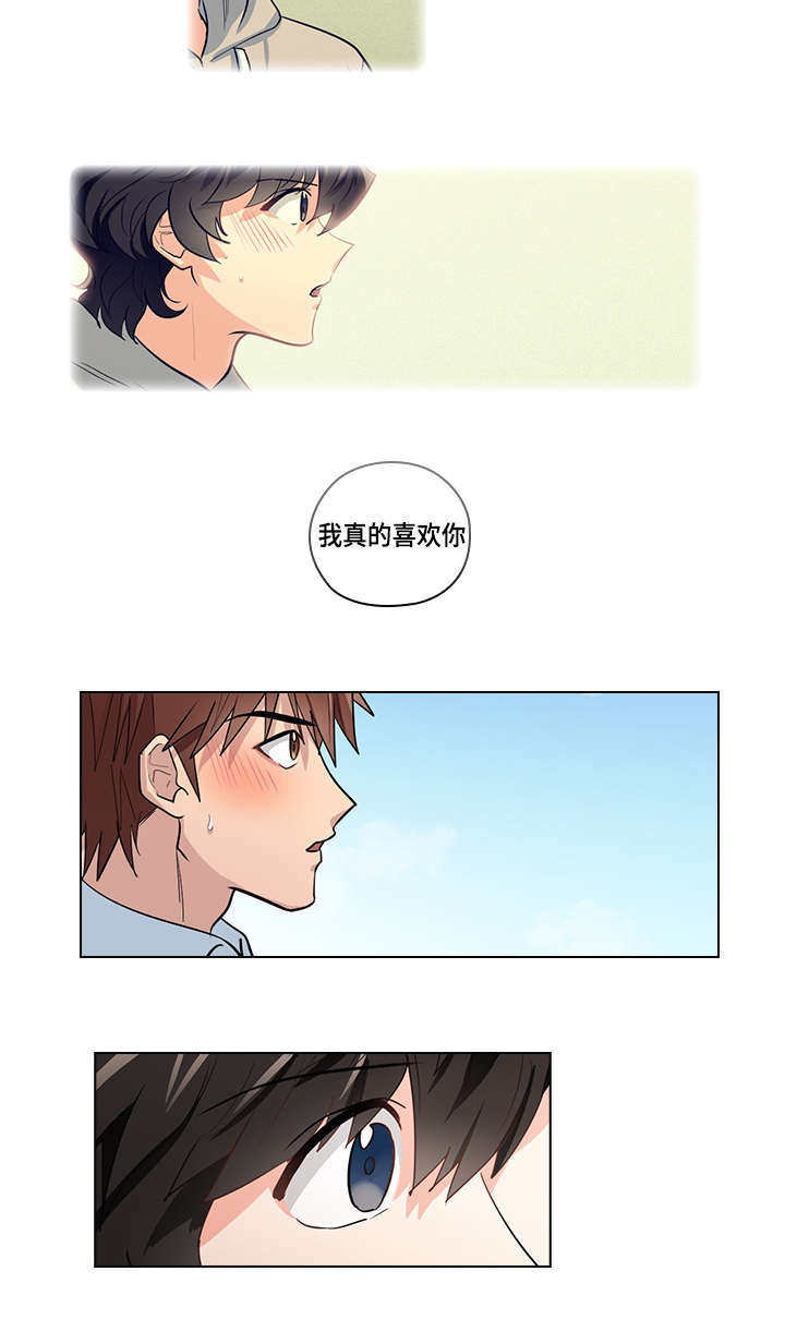 《三个人的戏》第24章别扭 第3页