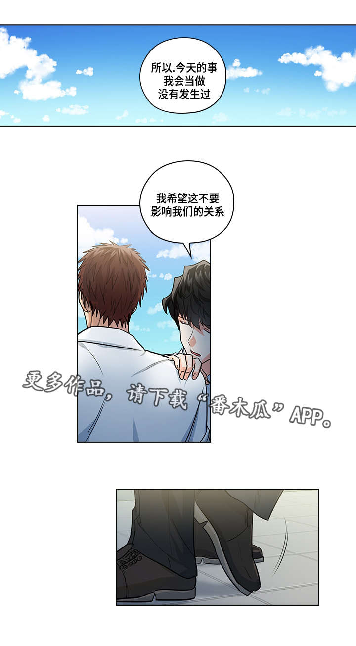 《三个人的戏》第24章别扭 第7页