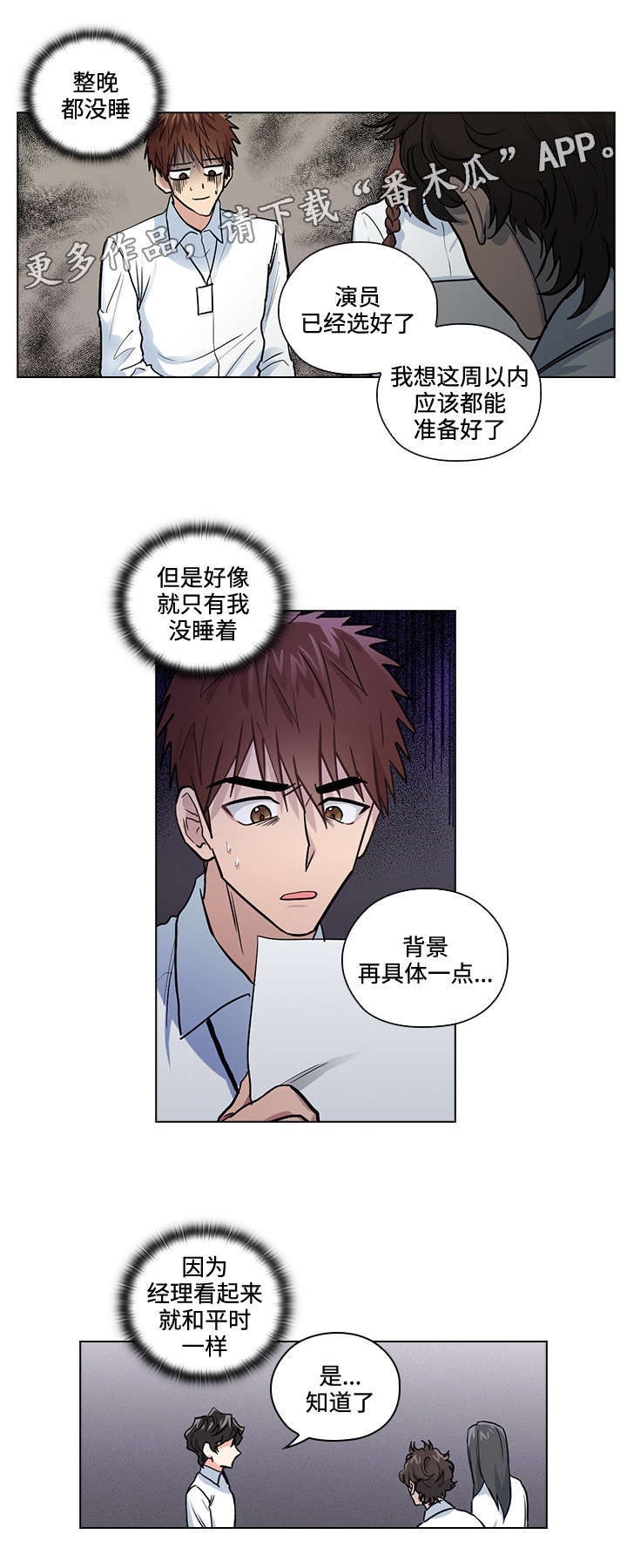《三个人的戏》第27章证明 第10页