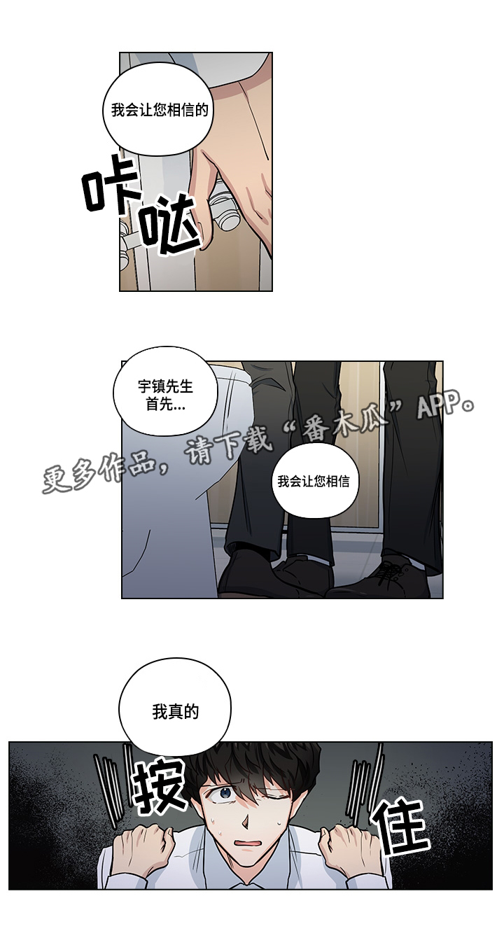 《三个人的戏》第27章证明 第1页