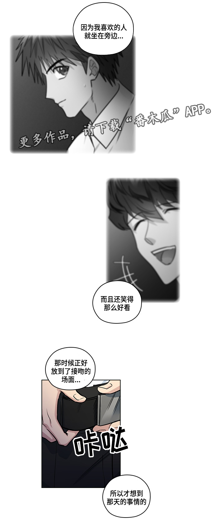 《三个人的戏》第27章证明 第3页