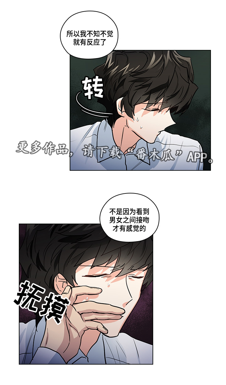 《三个人的戏》第27章证明 第4页