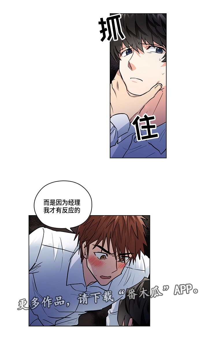 《三个人的戏》第27章证明 第5页