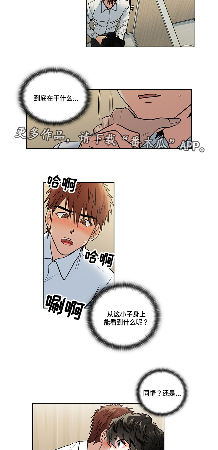 《三个人的戏》第27章证明 第7页