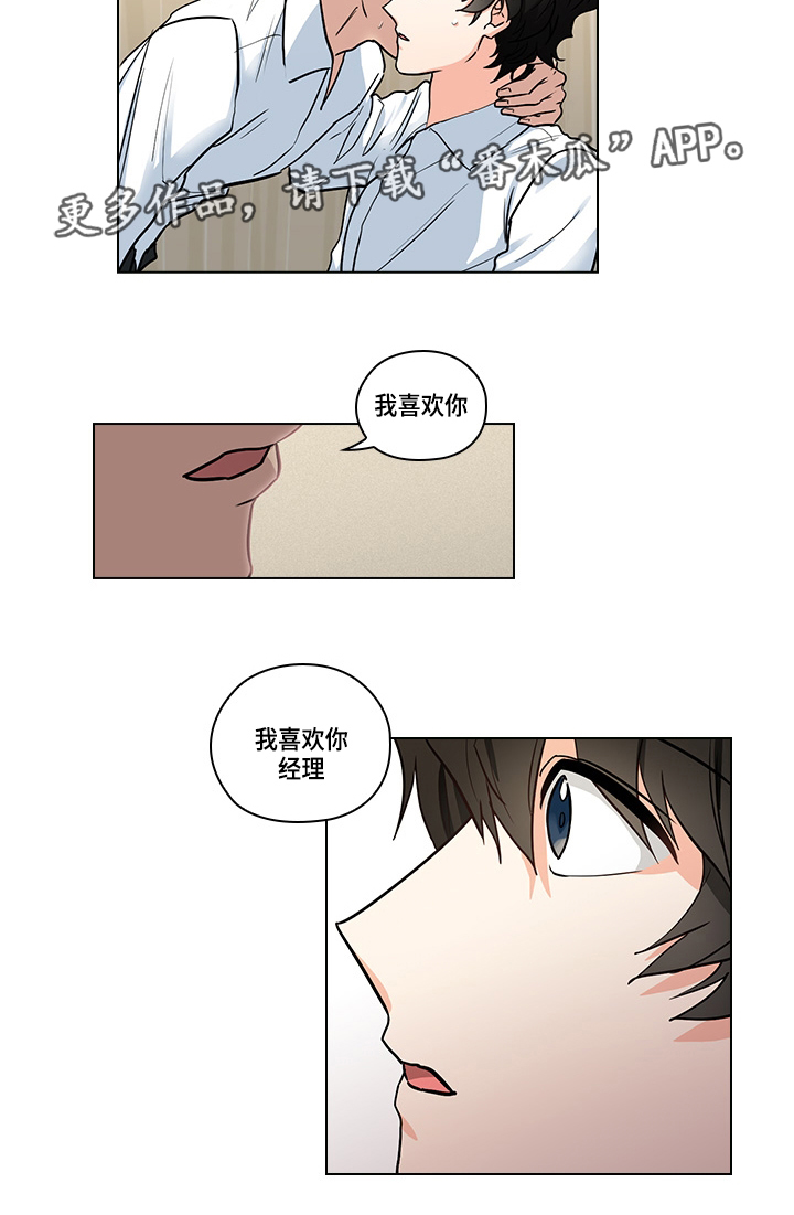 《三个人的戏》第27章证明 第8页
