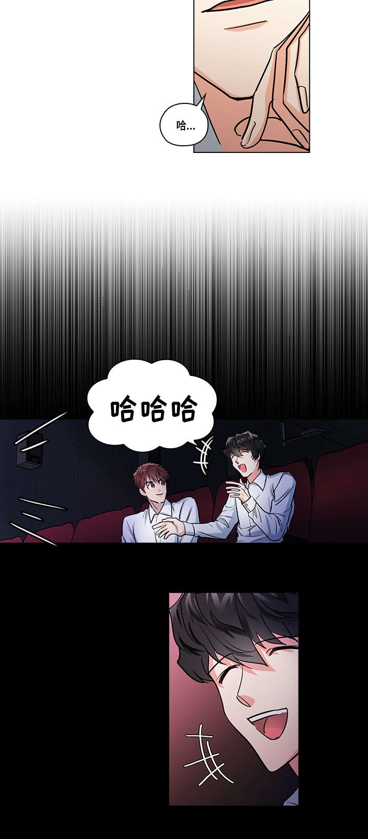 《三个人的戏》第25章阻止 第12页