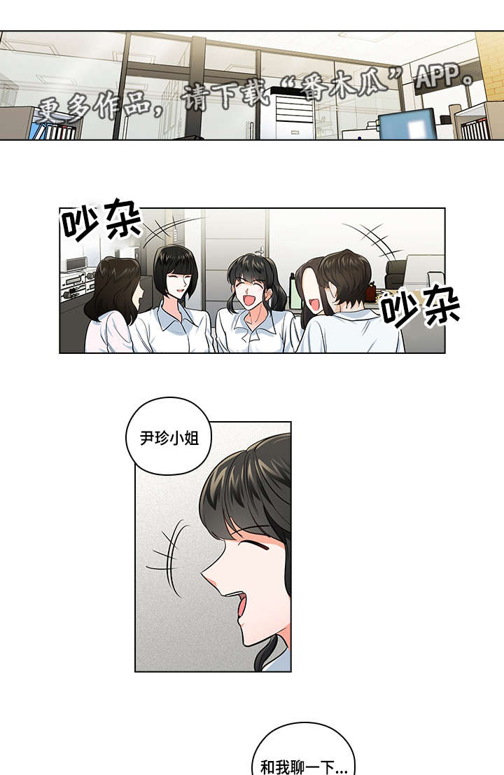 《三个人的戏》第25章阻止 第1页