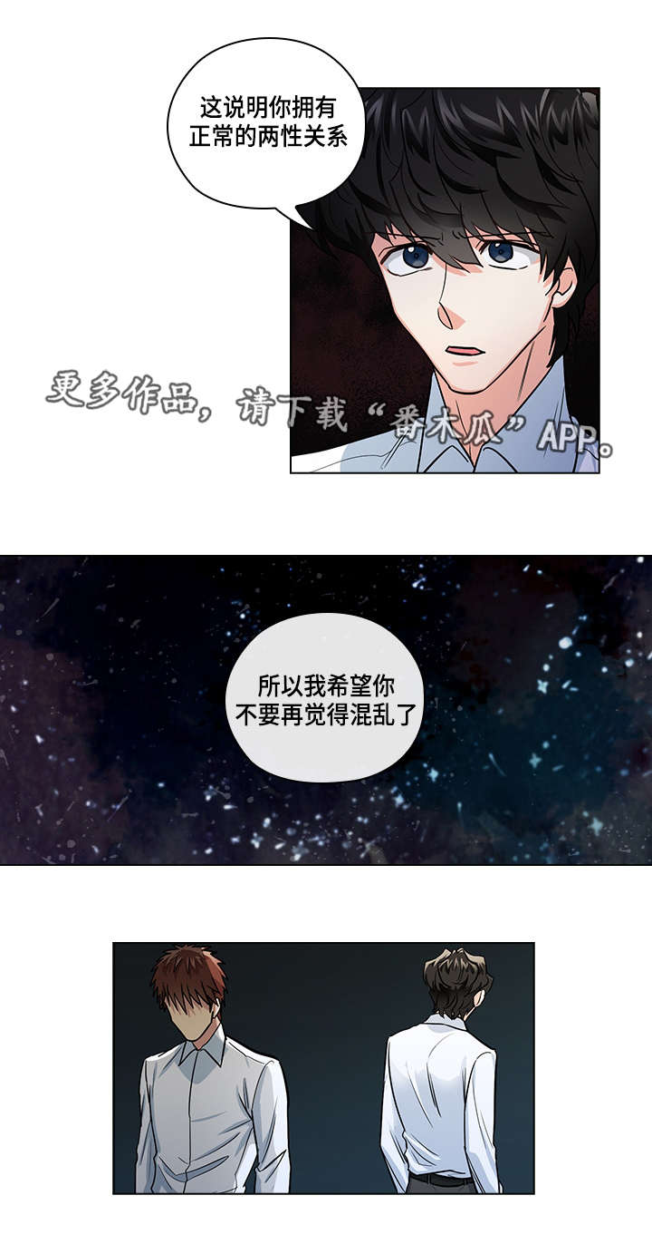 《三个人的戏》第26章看电影 第11页