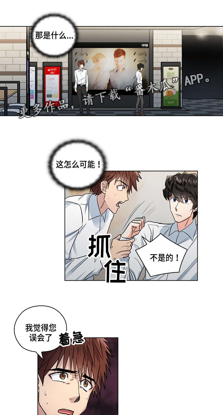《三个人的戏》第26章看电影 第12页