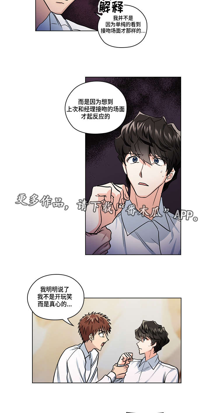 《三个人的戏》第26章看电影 第13页
