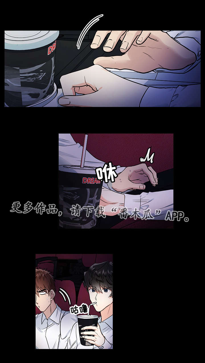 《三个人的戏》第26章看电影 第1页